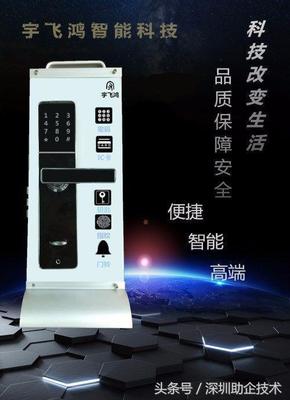 深圳宇飞鸿高端智能指纹锁荣获中国优选品牌_科技_网